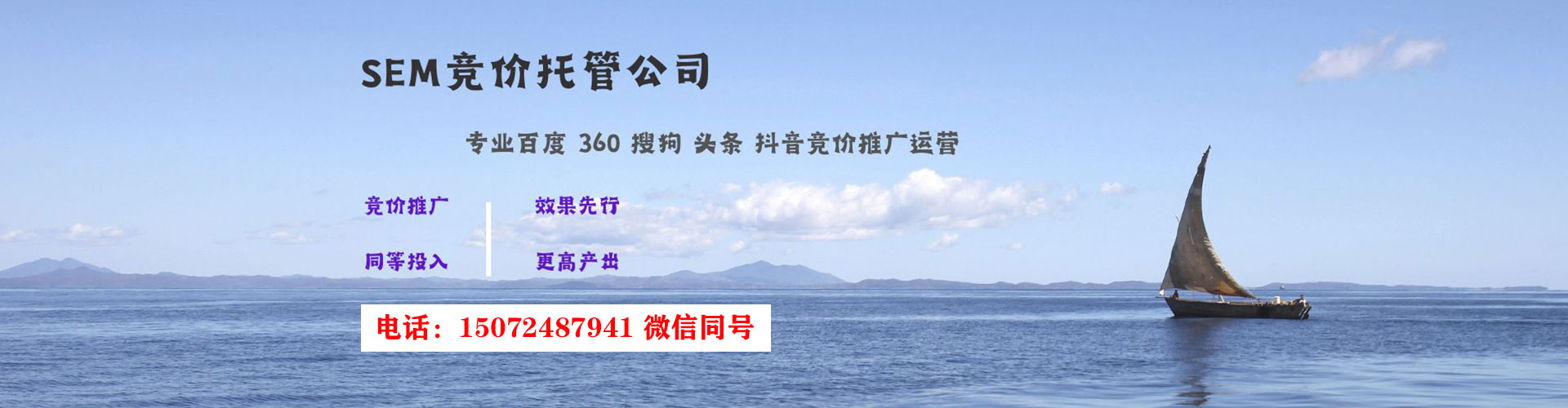 石龙百度广告竞价